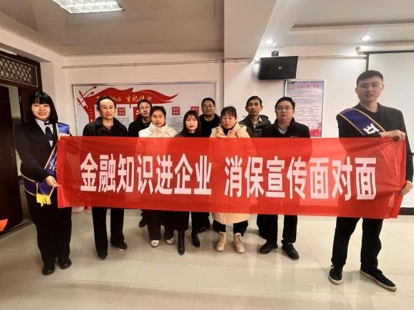 中原银行商丘分行开展金融知识宣传活动