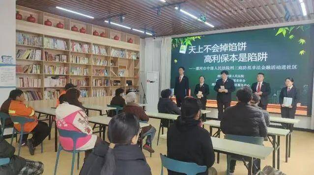 漯河市中级人民法院开展防范非法金融活动宣传进社区活动
