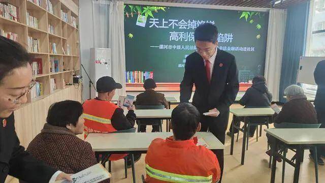 漯河市中级人民法院开展防范非法金融活动宣传进社区活动