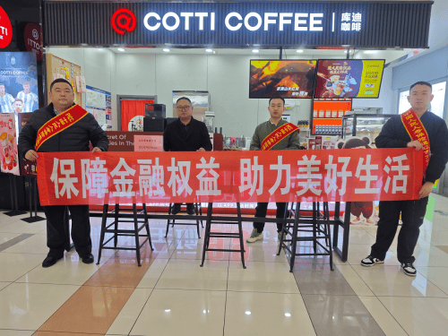 人保寿险通辽市分公司组织开展“金融消保暖春行”金融宣传教育活动