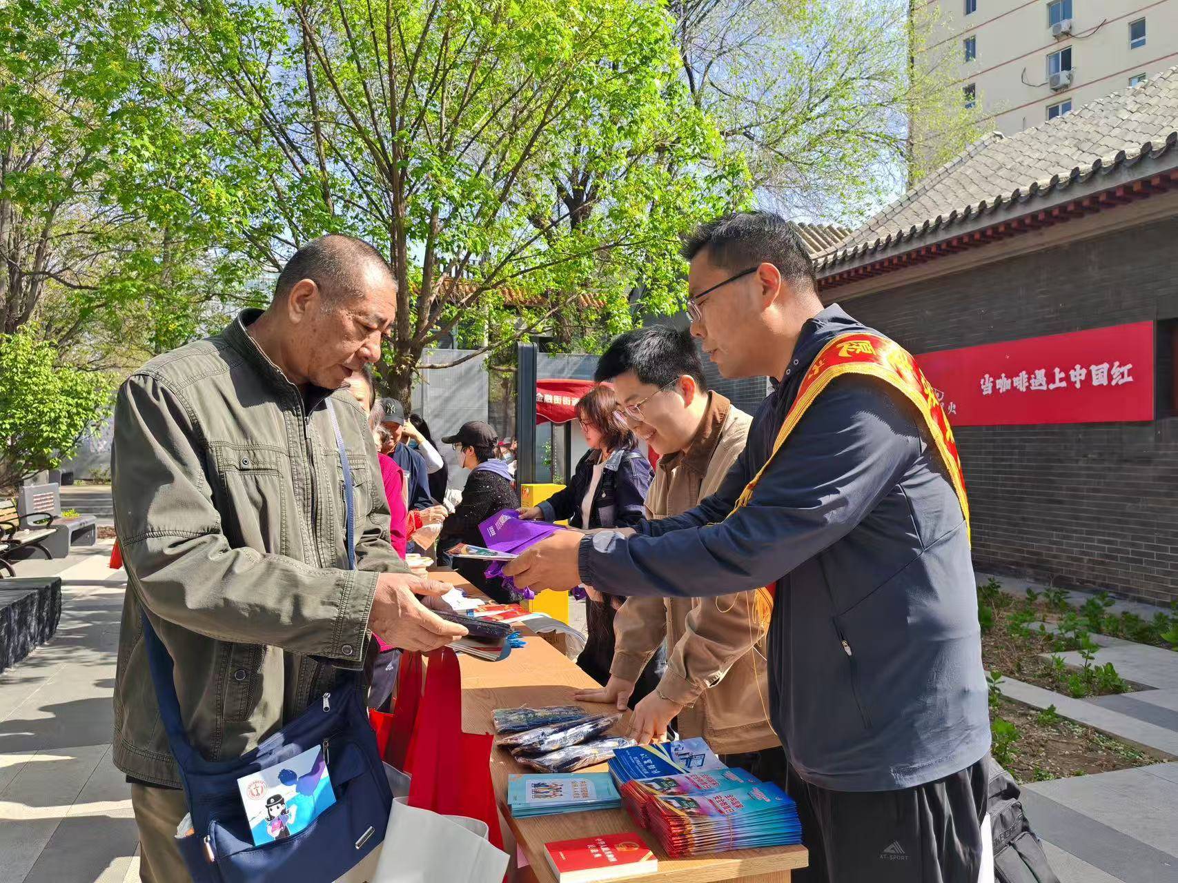 北京金融街街道开展全民国家安全教育日十周年主题宣传活动