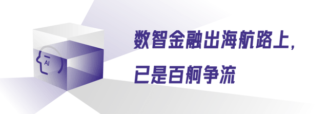 展开华为风帆,航向全球金融