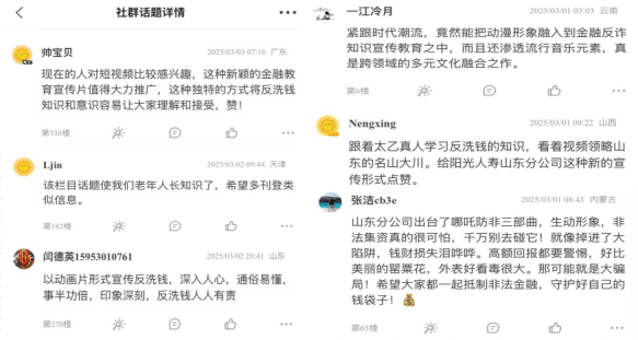 神话天团硬核打击非法金融活动——阳光人寿山东分公司尝试金融教育宣传新模式