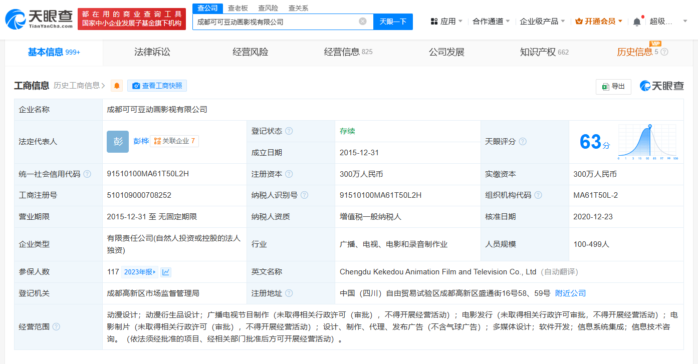 《哪吒2》密钥第3次延期 出品方登记多张破亿海报著作权