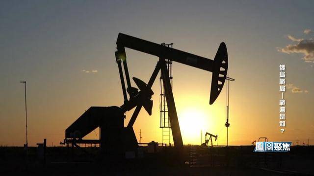 战场越打越凶,谈判越谈越崩,俄乌到底在较什么劲?|凤凰聚焦