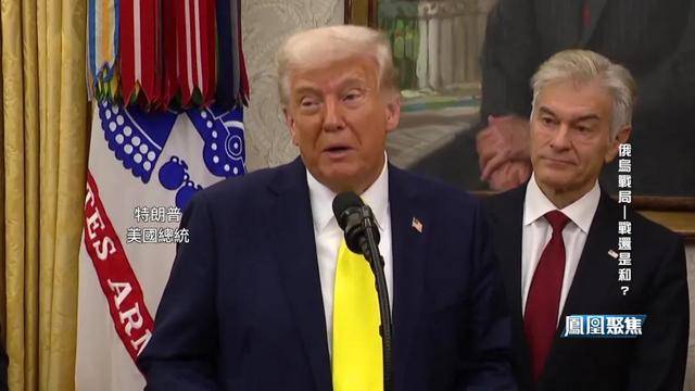 战场越打越凶,谈判越谈越崩,俄乌到底在较什么劲?|凤凰聚焦