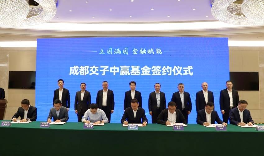 成都东部新区:国家科创母基金落子,全要素金融赋能