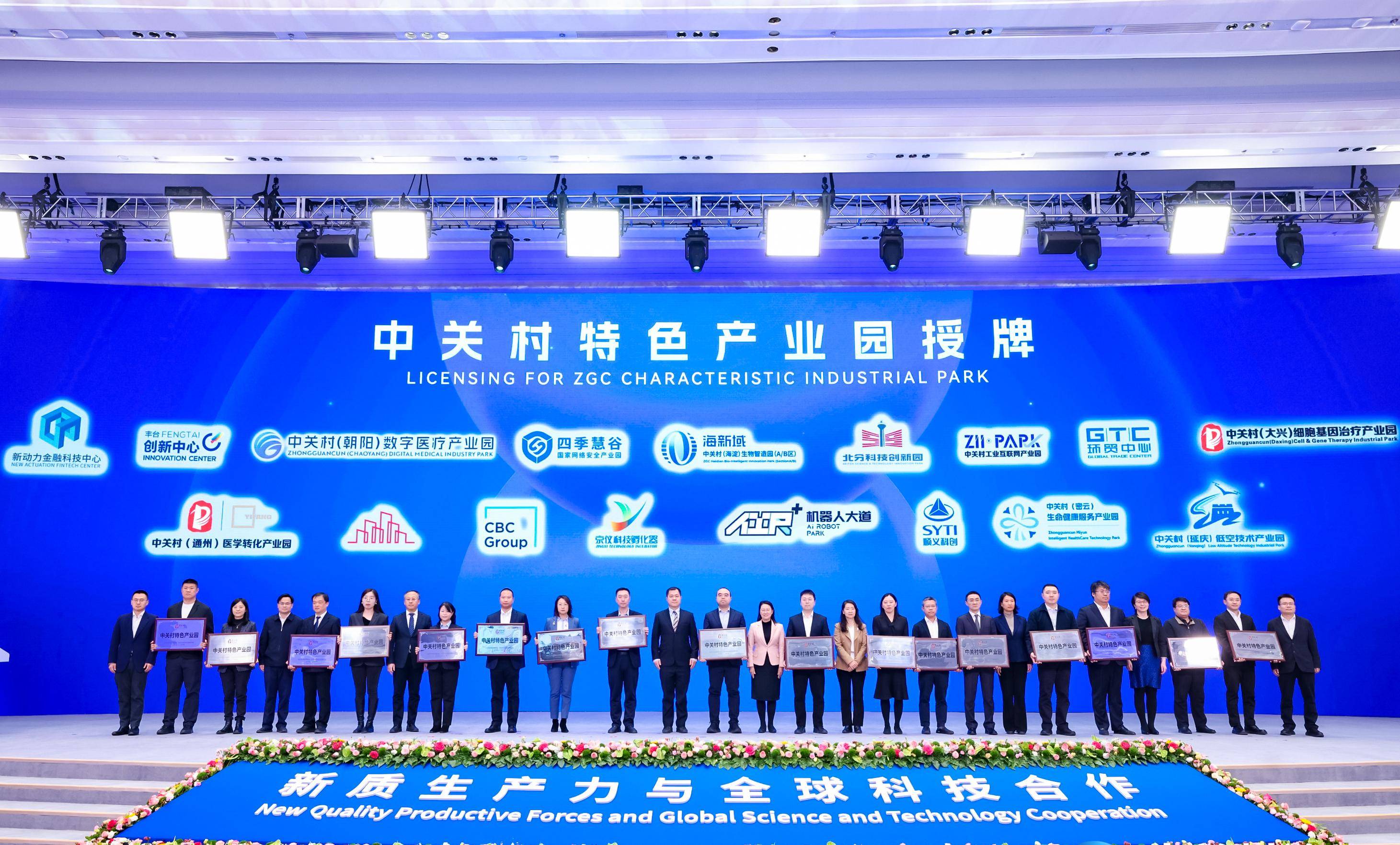 国家级金融科技示范区再添新名片