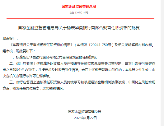 金融机构密集设立这一高管岗位 啥情况?