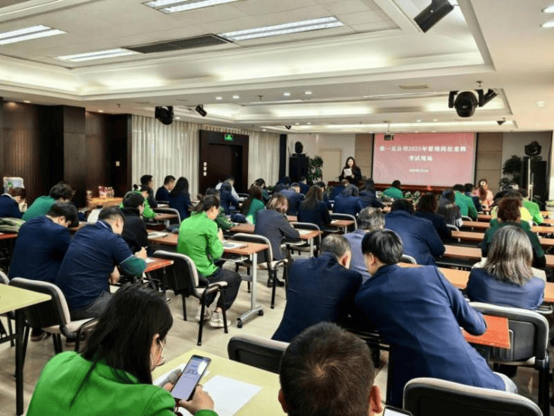 金融街资本:张一元公司圆满完成管理岗位竞聘工作