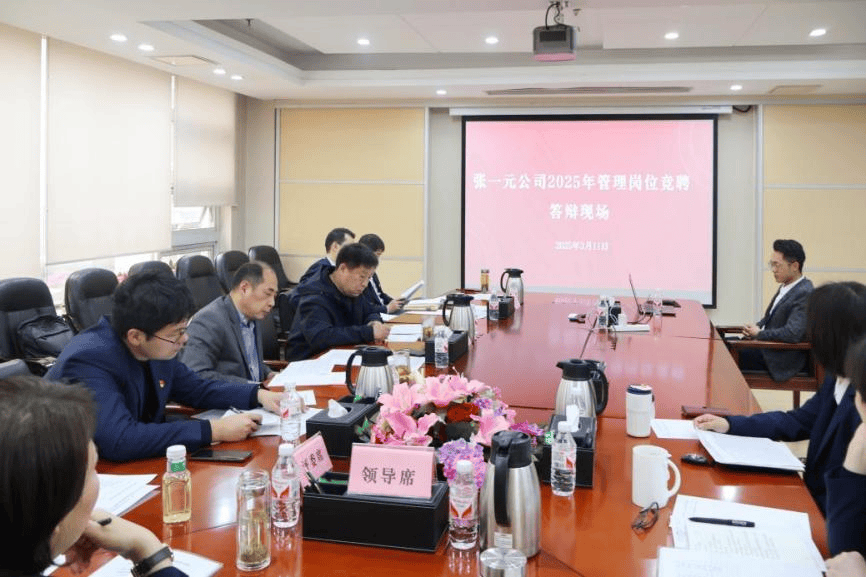 金融街资本:张一元公司圆满完成管理岗位竞聘工作