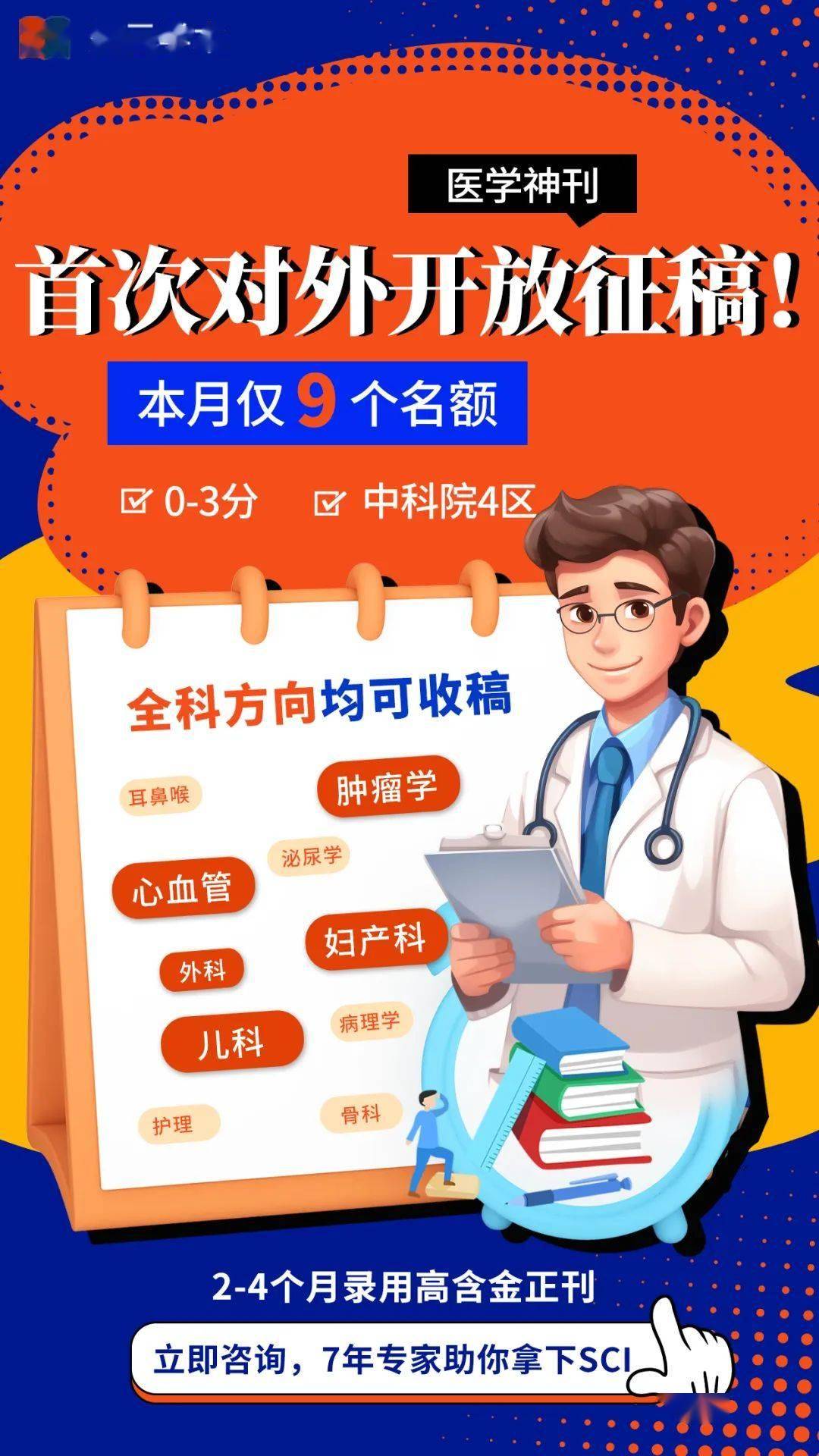 震惊！知名医生放弃大三甲，跳到500强金融企业！手术刀与计算器的价值博弈