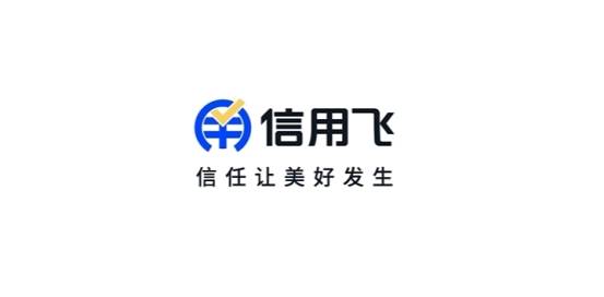 信用飞靠谱吗:专业金融服务与金融知识普及的并行者