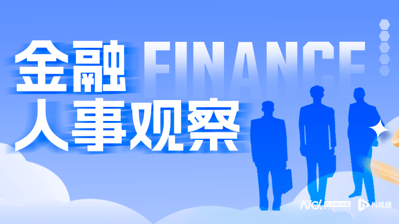 “70后”博士履新深圳金融监管局局长,曾多次强调风险防范