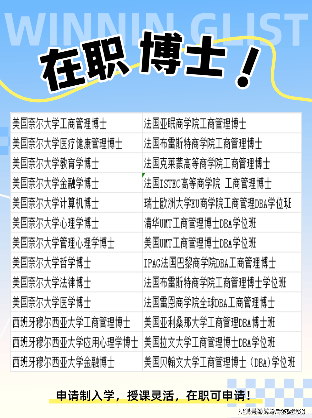 清华大学五道口金融学院博士研究生【招生】