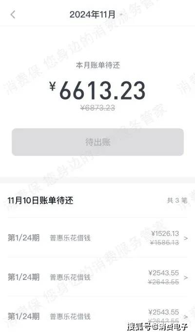 暴力高压催收、泄露隐私,分期乐、美团生活费、京东金融等平台被曝