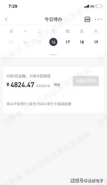 暴力高压催收、泄露隐私,分期乐、美团生活费、京东金融等平台被曝