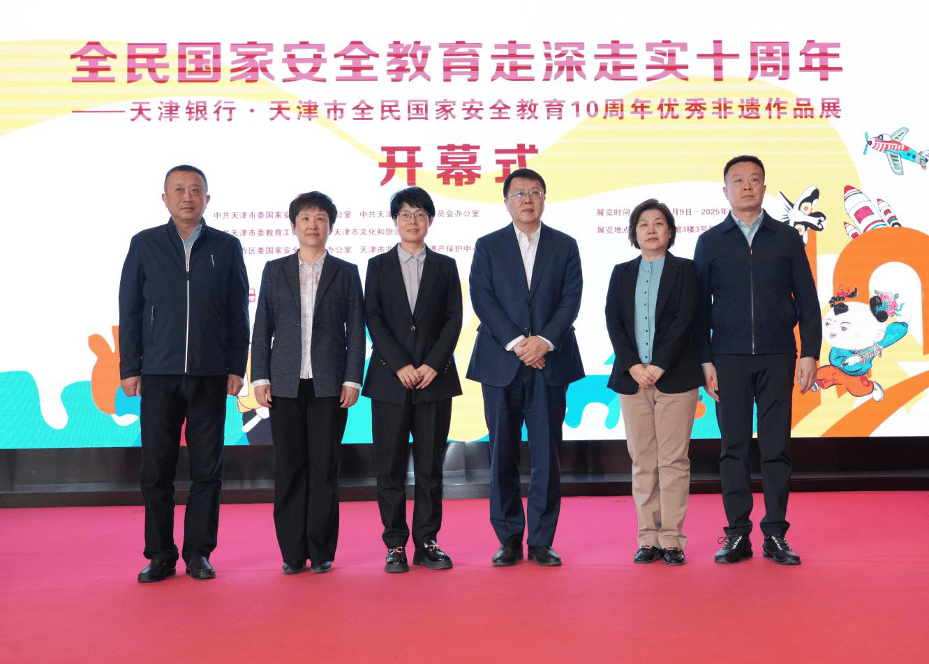 深耕安全沃土,天津银行筑牢金融安全