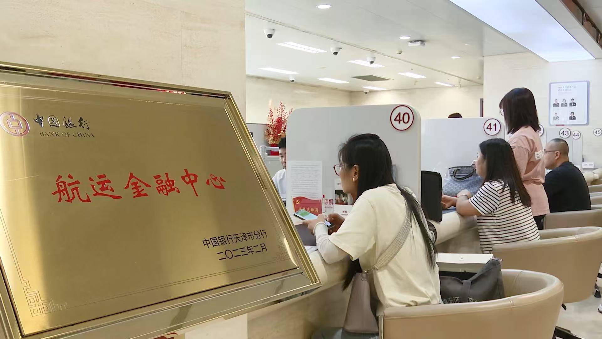 一渠春水入海流——天津以金融“活水”涵养“蓝色经济”