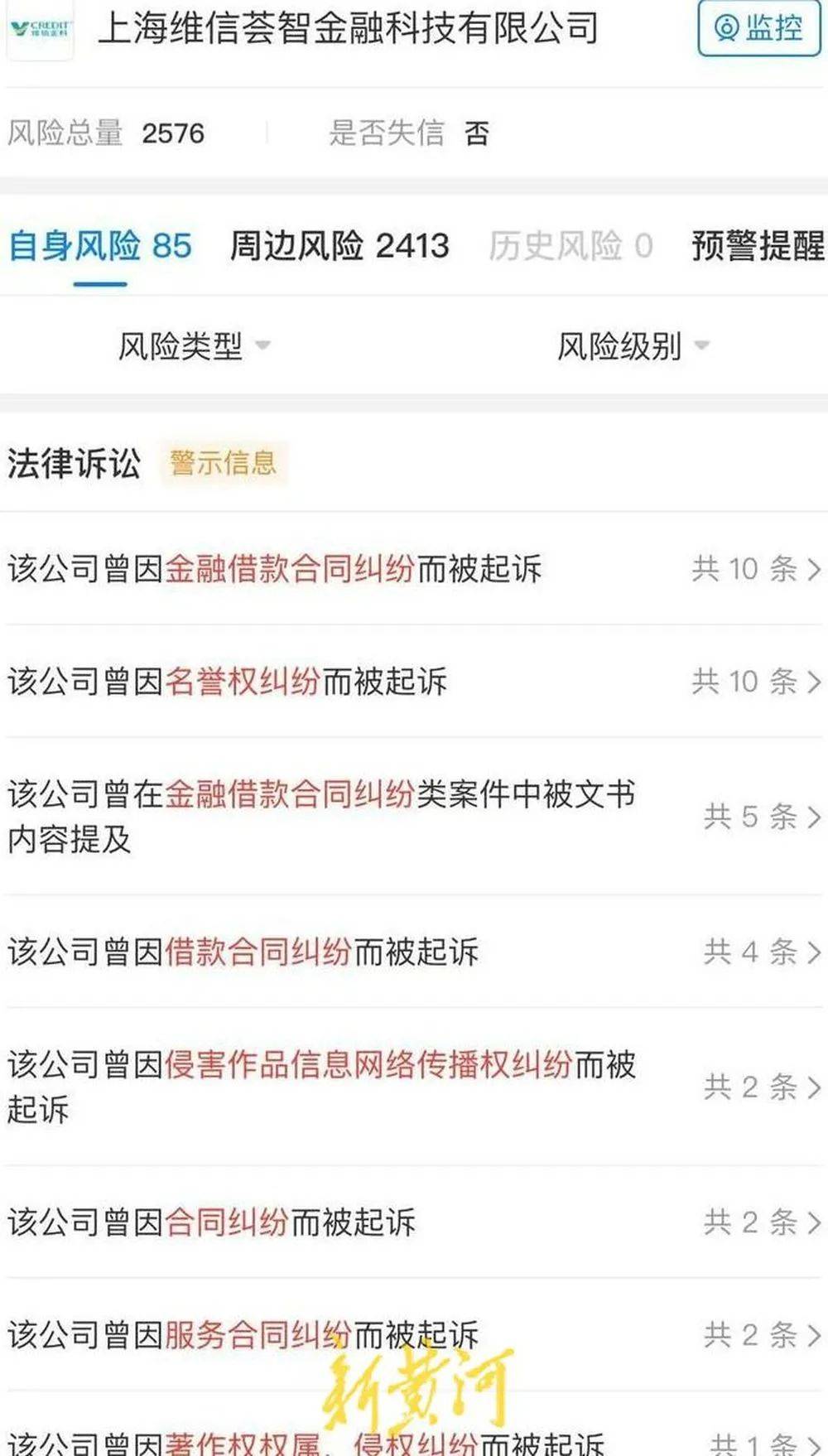 “豆豆钱”被指月利息高、暴力催款等,涉多起金融借款纠纷,相关投诉超25000条