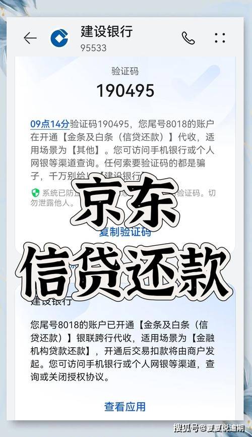 京东金融提前还款会收利息吗?