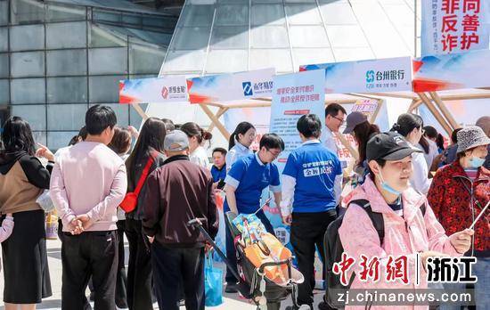 金融向善护民生 浙江启动金融顾问防非反诈“百千万”行动