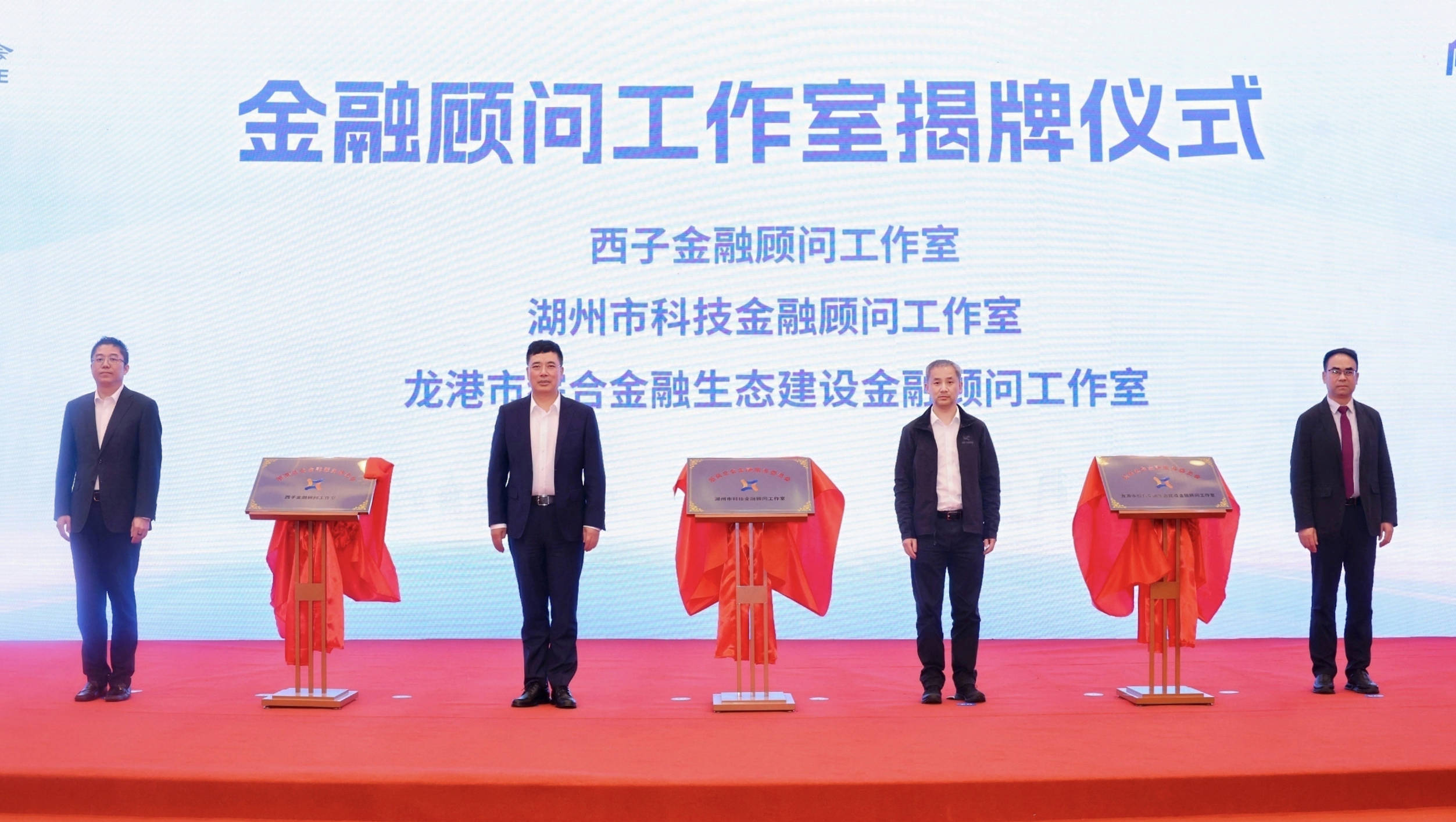 金融顾问制度六载:从浙江经验到全国领跑