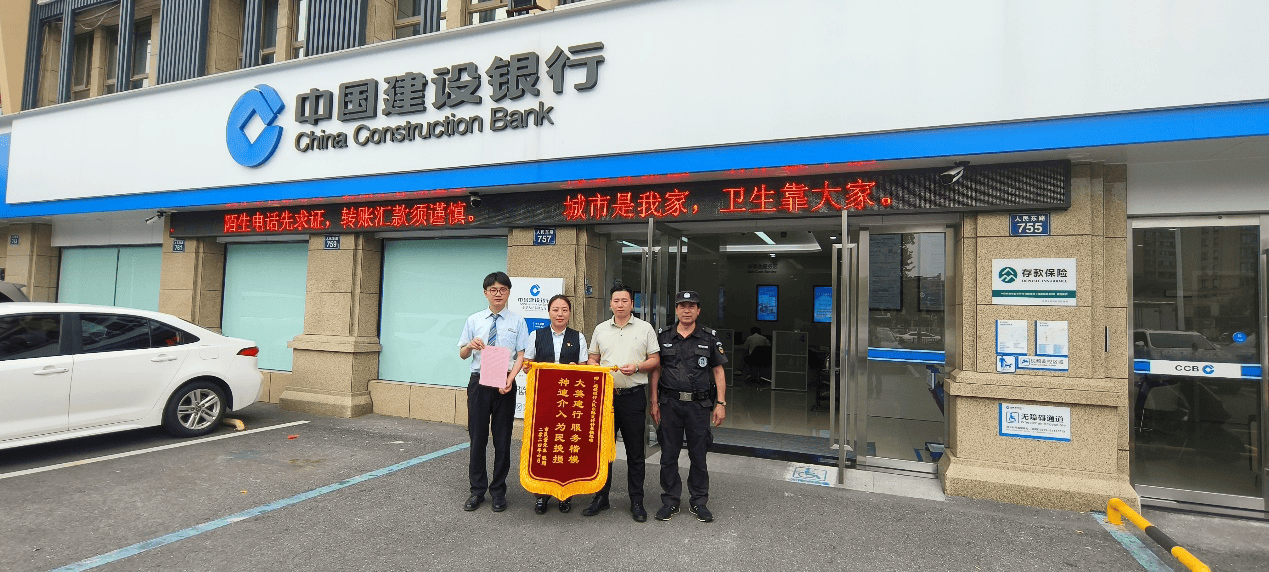 建行浙江省分行：守护金融权益 传递惠民温度