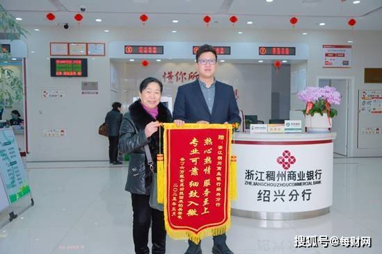 浙江稠州商业银行:用心守护金融消费者权益