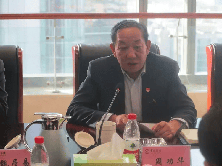 金融圈大消息!周功华被查