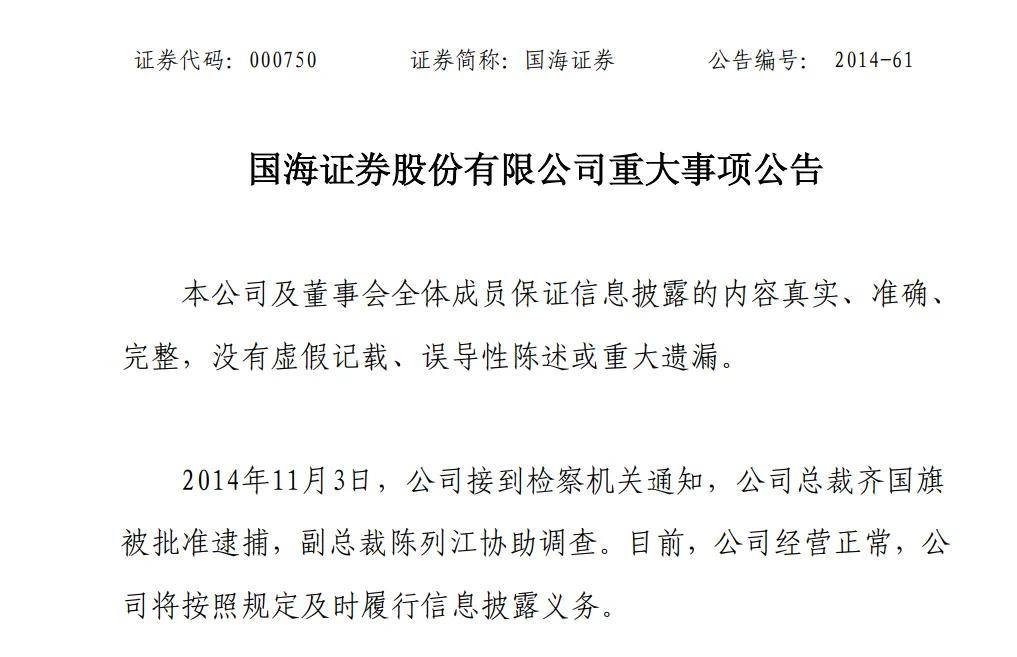 突传消息！知名金融圈大佬意外离世