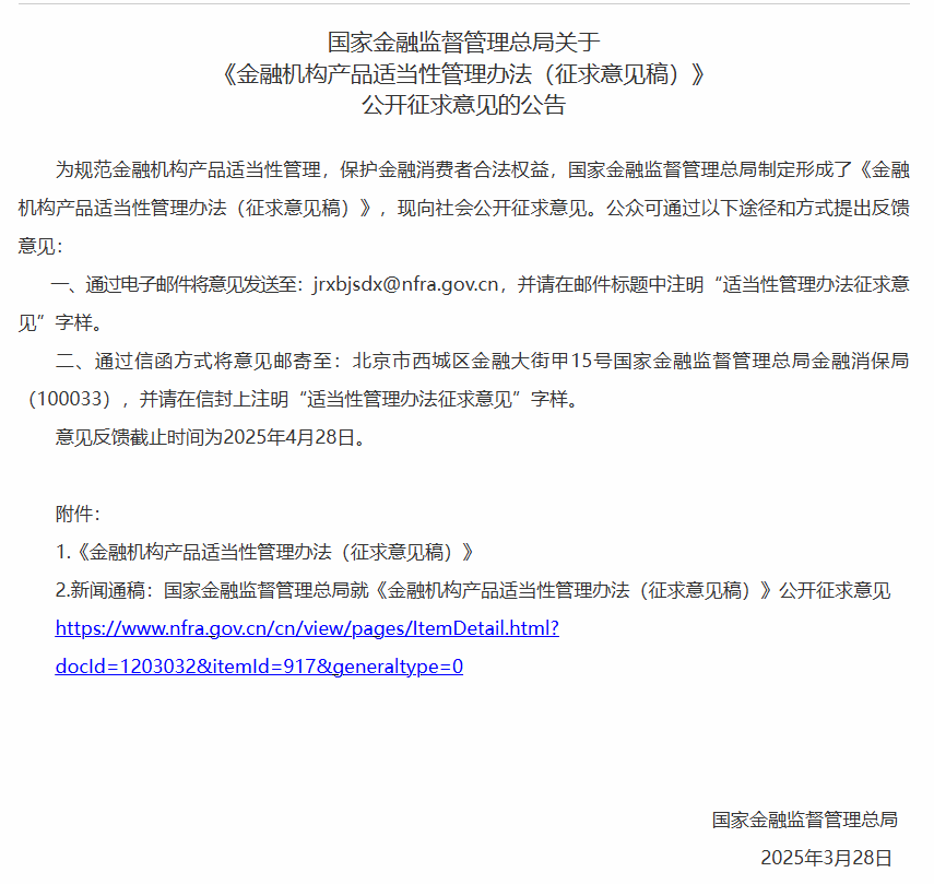 金融圈大消息!刚刚,重磅来了!