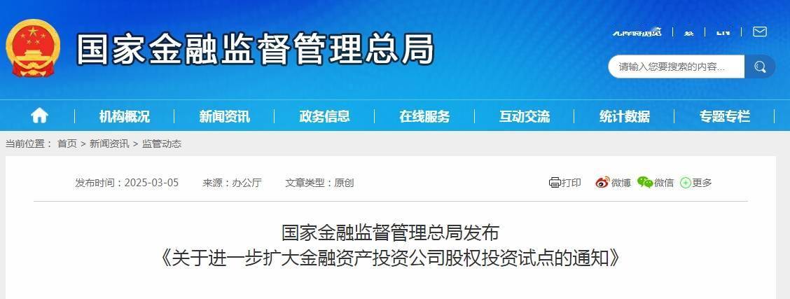 A股突发!金管总局罕见盘中出手,释放重磅利好消息,多元金融概念直线拉升