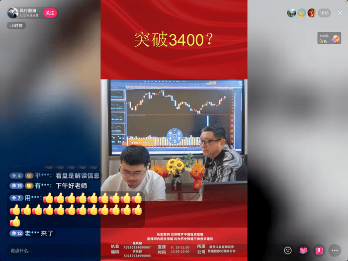 “影子投顾”横行直播间、炮制“内幕消息”、股市黑嘴陷阱......谁在收割散户?|界面金融315