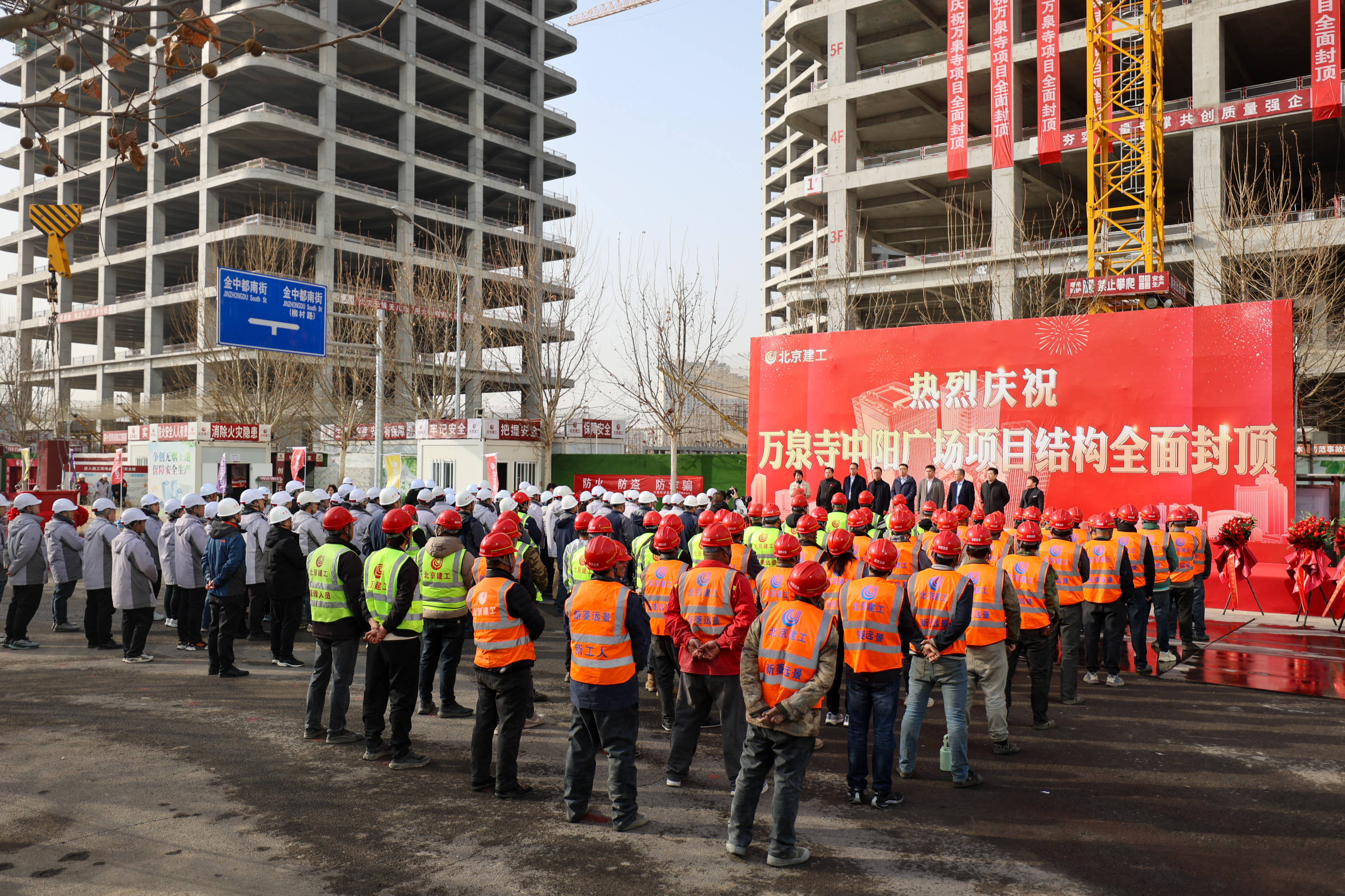 水中建“长城”,丰台丽泽金融商务区万泉寺中阳广场结构封顶