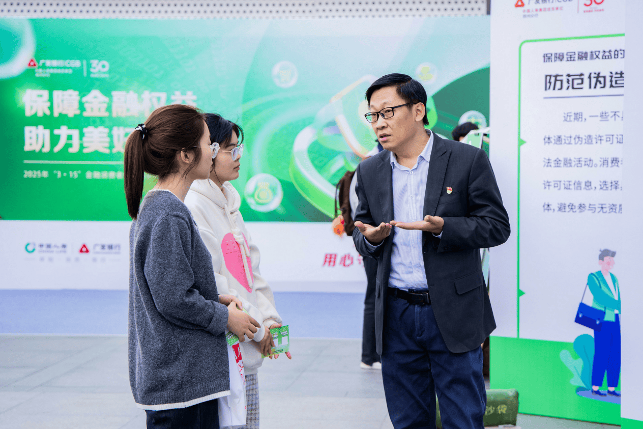 广发银行郑州分行走进新田360广场商圈开展“3·15”金融教育宣传活动