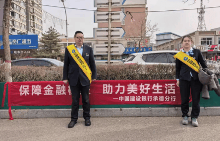 315,金融知识在广场上“升温”