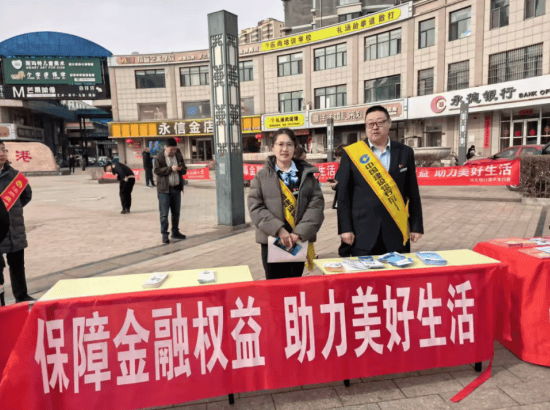 315,金融知识在广场上“升温”