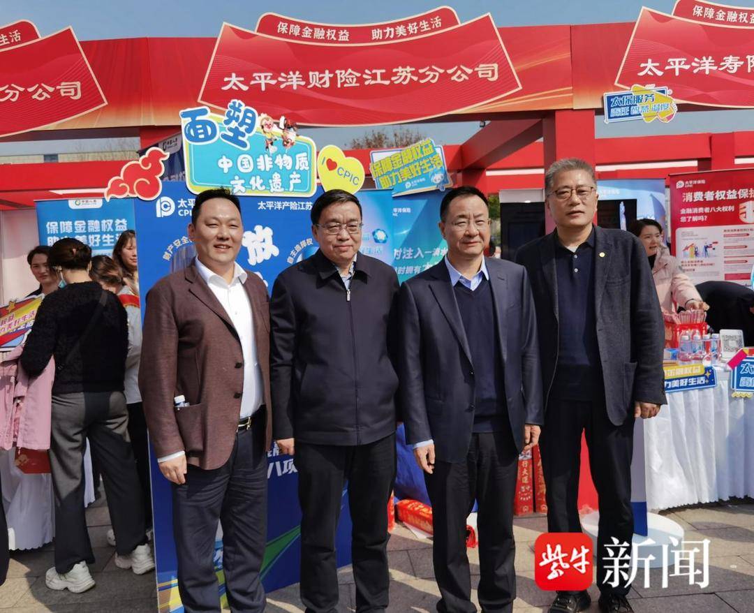 中国太保产险江苏分公司积极开展“3·15”金融消费者权益保护广场教育宣传活动