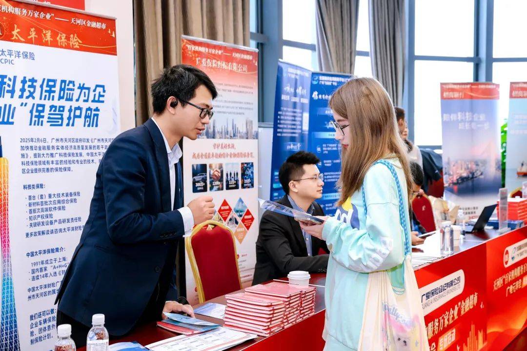 银企面对面！天河“金融超市”走进广电平云广场