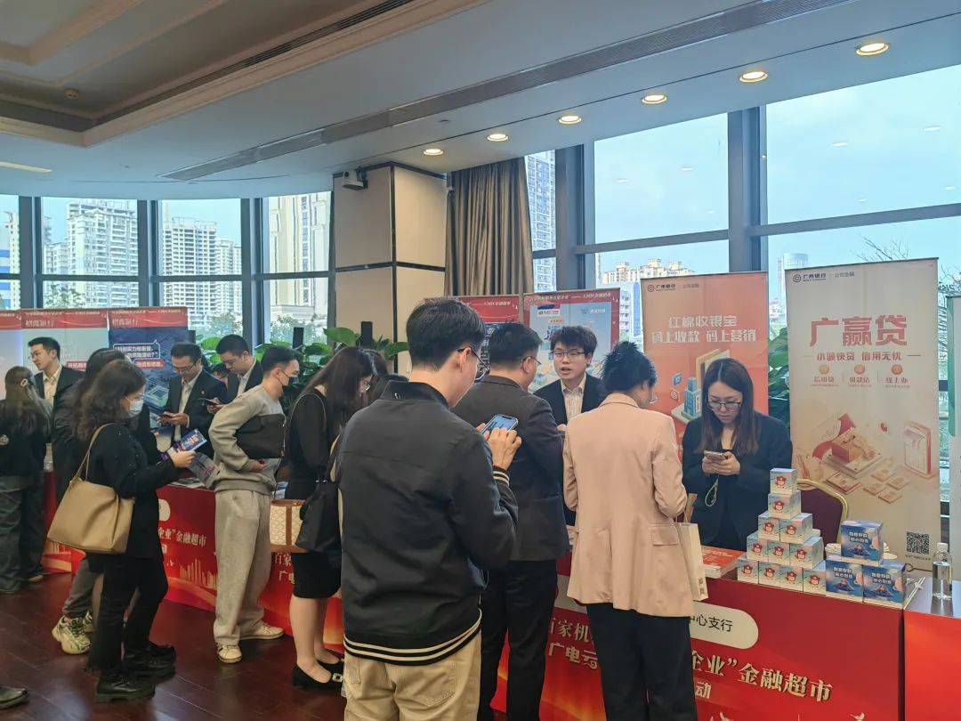 银企面对面！天河“金融超市”走进广电平云广场