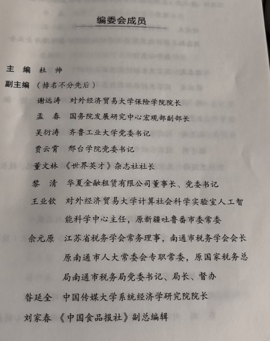 杜帅新作:《金融助力乡村振兴》(一)——聚焦农村现状