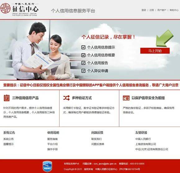 米袋金融：2025年《详版征信报告》线上查询完整流程来了！建议收藏！