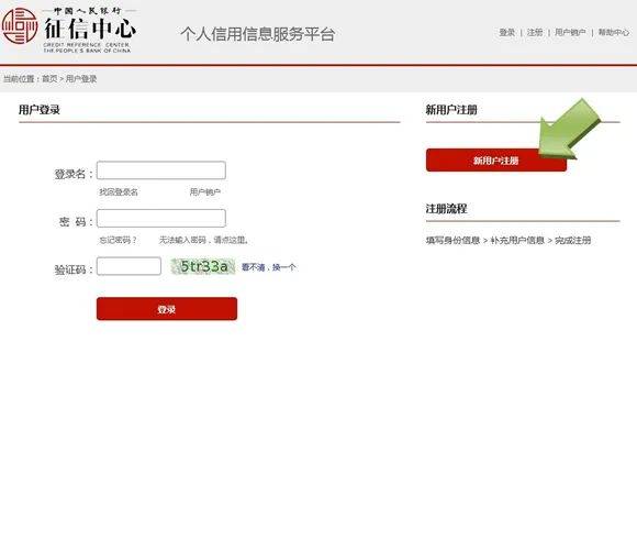 米袋金融：2025年《详版征信报告》线上查询完整流程来了！建议收藏！