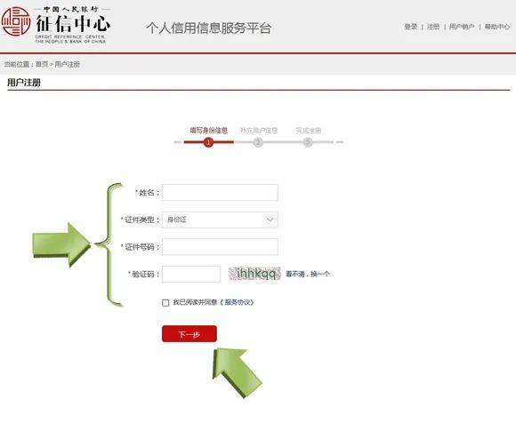 米袋金融：2025年《详版征信报告》线上查询完整流程来了！建议收藏！