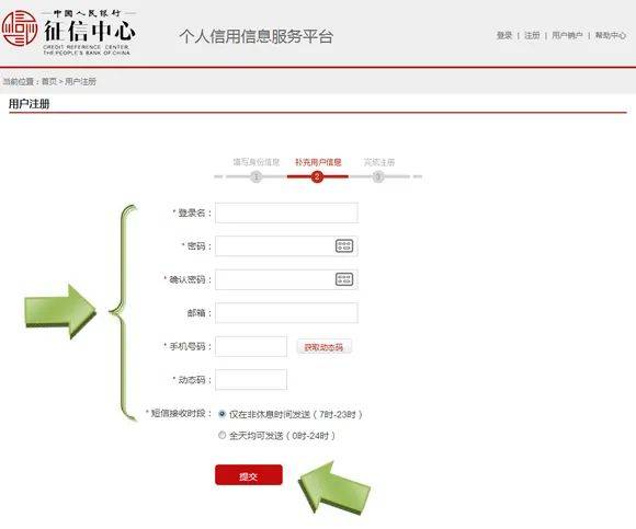 米袋金融：2025年《详版征信报告》线上查询完整流程来了！建议收藏！