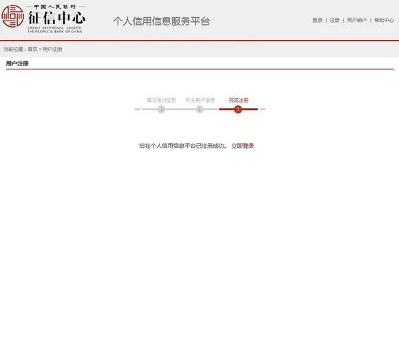 米袋金融：2025年《详版征信报告》线上查询完整流程来了！建议收藏！