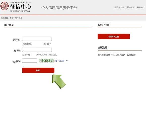 米袋金融：2025年《详版征信报告》线上查询完整流程来了！建议收藏！
