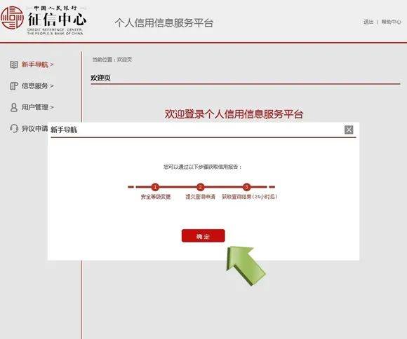 米袋金融：2025年《详版征信报告》线上查询完整流程来了！建议收藏！