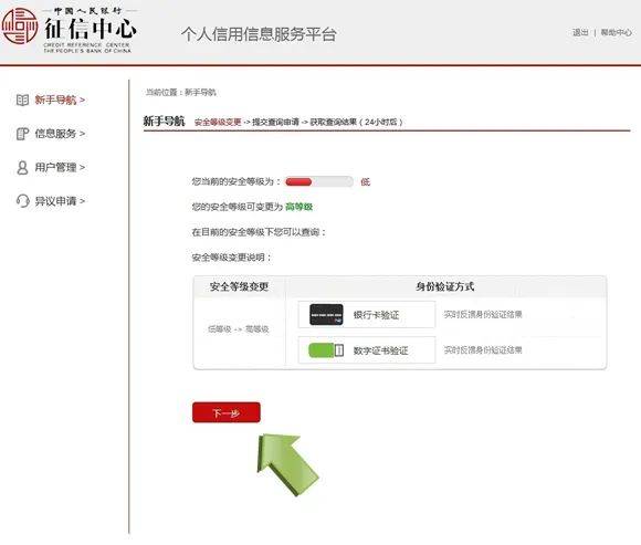 米袋金融：2025年《详版征信报告》线上查询完整流程来了！建议收藏！